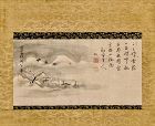 Obaku Scroll by Hyakusetsu Genyō (1668-1749) and Kuge Yaou (1670-1752)