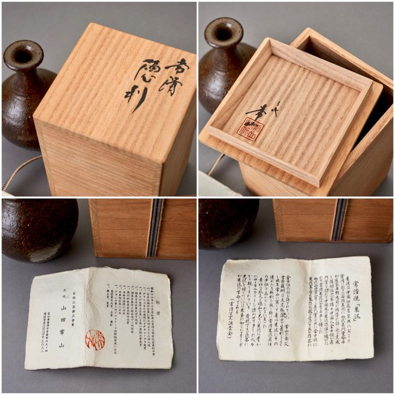A Tokoname Sake Flask by Living National Treasure Yamada Jozan III