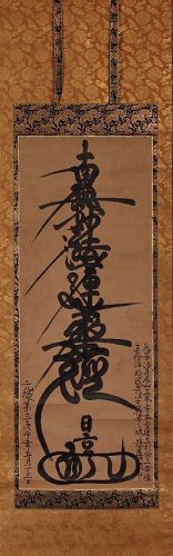 A Nichiren Buddhist Scroll with Lotus Sutra by Nichiko (1645-1721)