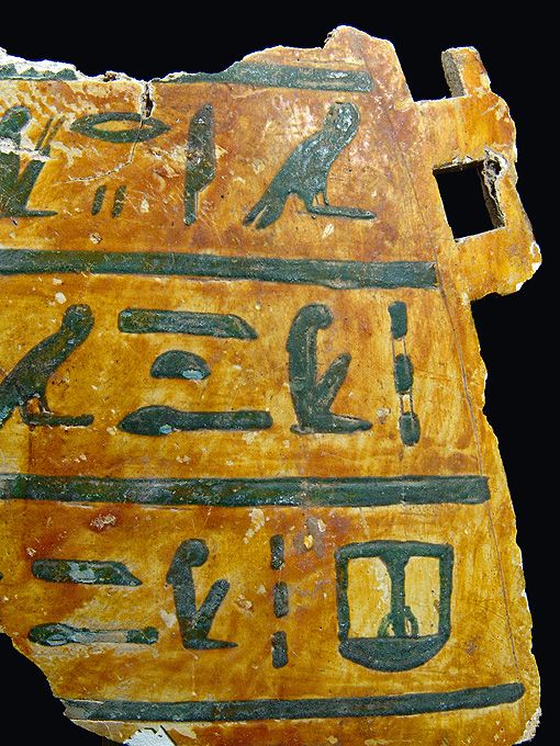 Egyptian Cartonnage Fragment for Hebu, TIP, 1070-664BC