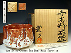 Kato Toyohisa Contemporary Aka Shino Chawan Tea Bowl