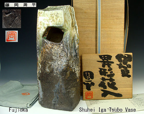 Tall Iga Igyo Tsubo Vase by Fujioka Shuhei