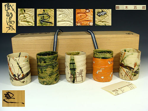 Suzuki Goro Five Oribe Tea Cups Yunomi Set