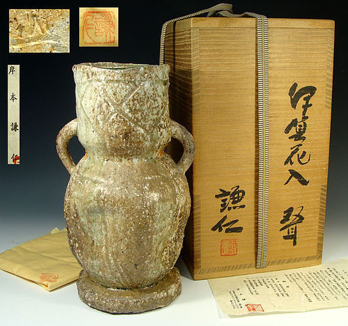 Masterpiece Iga Vase by Kishimoto Kennin