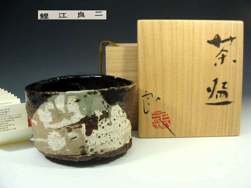 Spectacular Contemporary Chawan Tea Bowl by Koie Ryoji