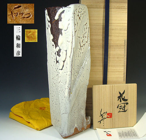 Contemporary Shiro-Hagi Vase by Miwa Kazuhiko