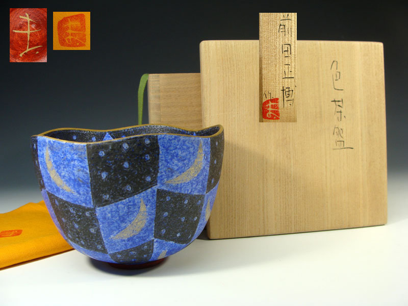 Chawan Tea Bowl, Moon by Maeda Masahiro