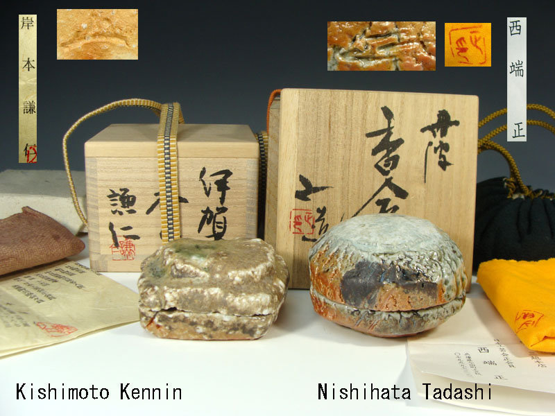 Kogo Incense Cases by Kishimoto Kennin and Nishihata Tadashi