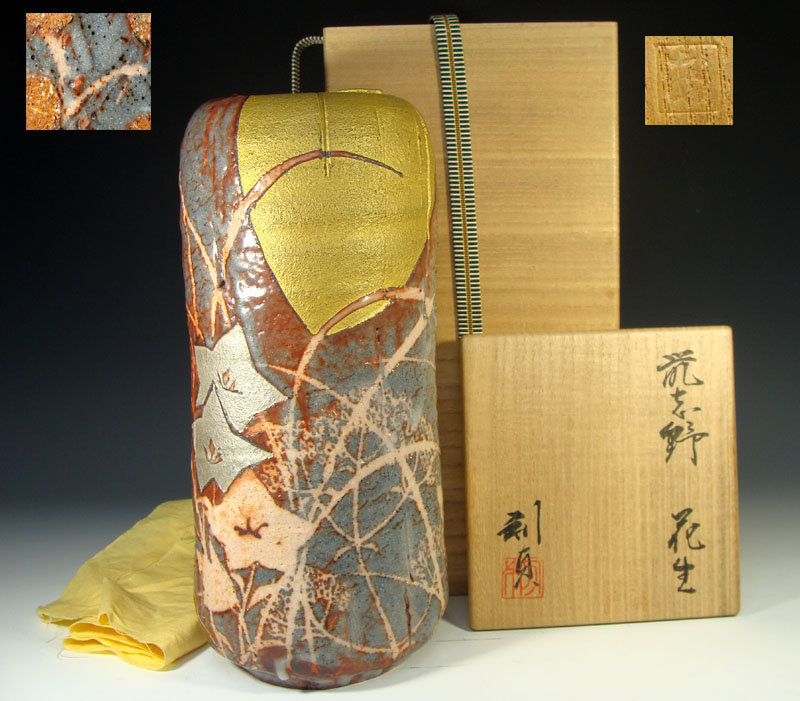 Moon & Flower Japanese Shino Vase by Wakao Toshisada