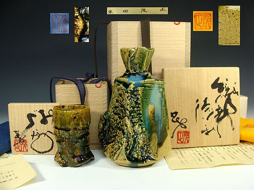 Higashida Shigemasa Oribe Sake Set