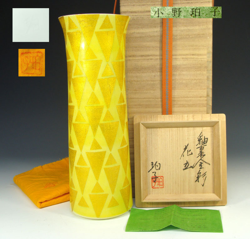 Ono Hakuko Kinsai Yellow Vase