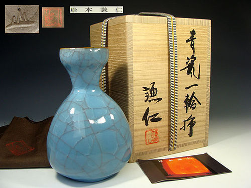 Seiji Ichirin Sashi Celadon Vase by Kishimoto Kennin