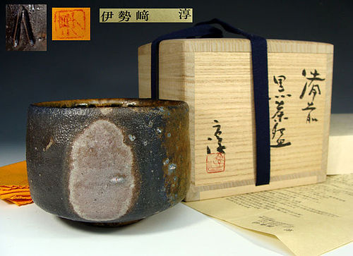 Living National Treasure Isezaki Jun Bizen Kuro Chawan Tea Bowl