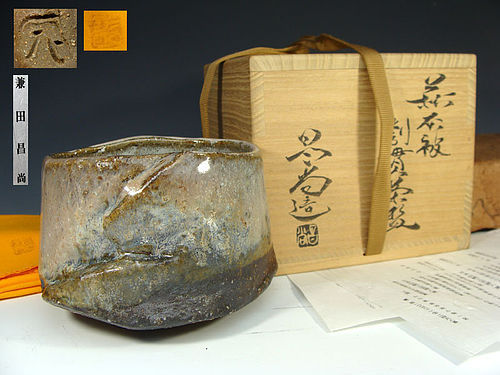 Kurinuki Hagi Hai-yu Chawan Tea bowl by Kaneta Masanao