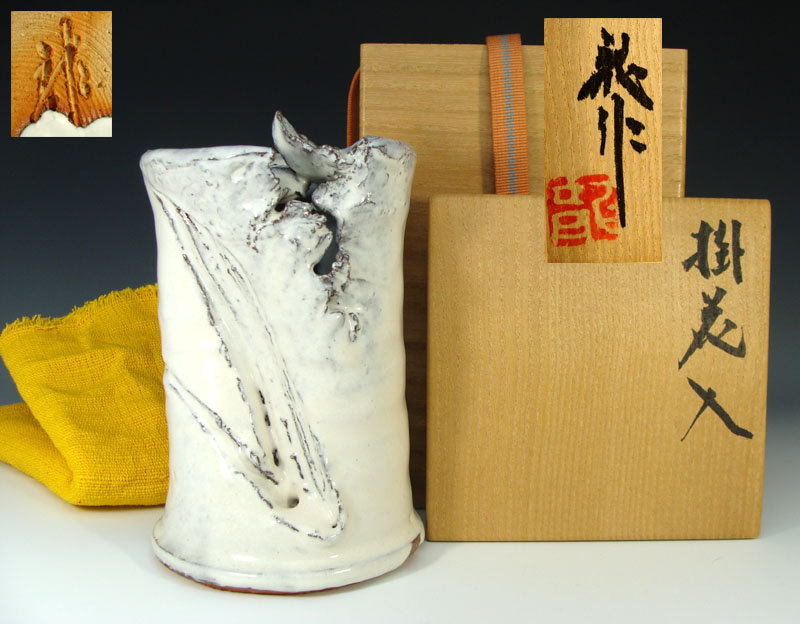 Miwa Ryosaku Japanese Shiro Hagi Kakehana Wall Vase (Kyusetsu XII)