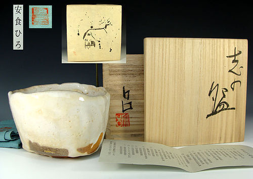 Contemporary Japanese Shino Chawan Tea Bowl by Ajiki Hiro