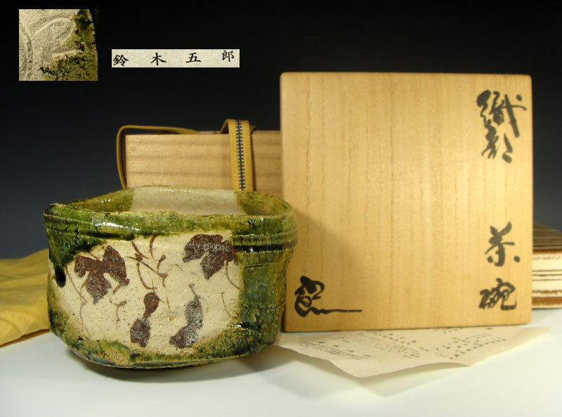 Superb Contemporary Oribe Chawan Tea Bowl by Suzuki Goro