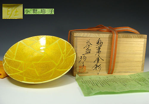 Ono Hakuko Japanese Yuri-kinsai  Hira Chawan Tea Bowl