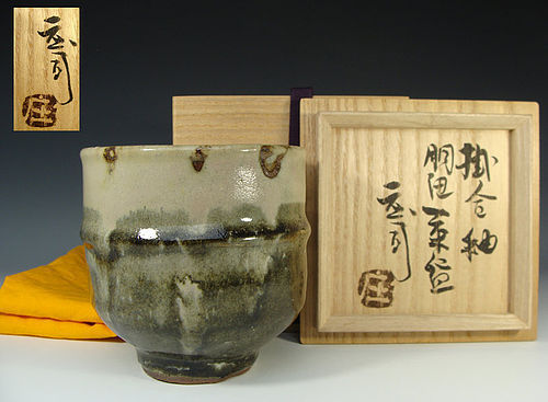 Kakeai-yu Mashiko Chawan Tea Bowl by LNT Hamada Shoji