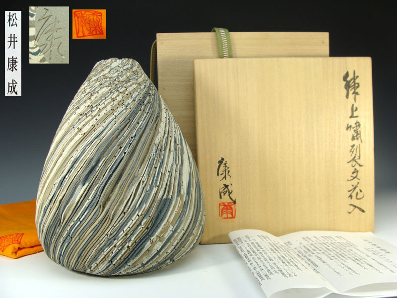 Living National Treasure Matsui Kosei Shoretsu Neriage Vase