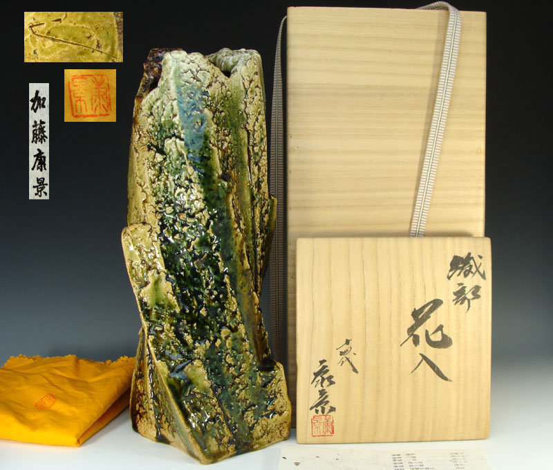 Must See!  Oribe Vase by Kato Yasukage XIV