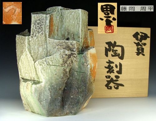 Fujioka Shuhei Iga Tochoki Sculpted Vessel