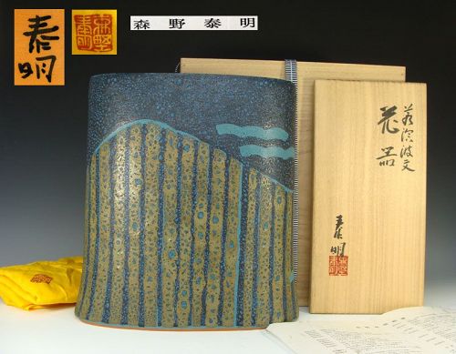 Morino Taimei Silver Glazed Vase