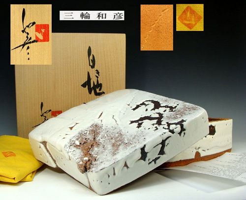 Lidded Shiro Hagi Pottery Box by Miwa Kazuhiko