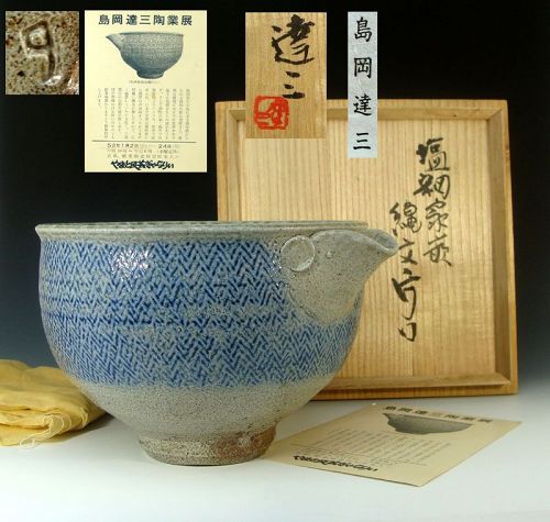 Large Exhibited Salt glazed Kataguchi Bowl by LNT Shimaoka Tatsuzo
