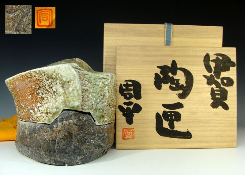 Iga Lidded Ceramic Box by Fujioka Shuhei