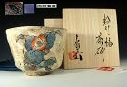 Ikeda Shogo Kohiki Chawan Tea Bowl