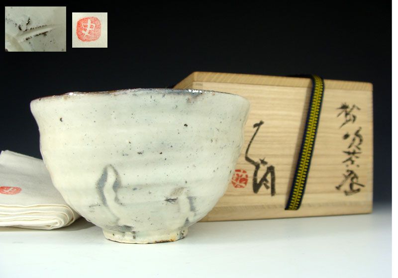 Tsujimura Shiro Kohiki Chawan Tea Bowl