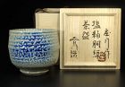 Salt glazed Chawan Tea Bowl by LNT Hamada Shoji