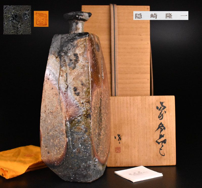 Incredible Kakurezaki Ryuichi Bizen Vase  Must See !!!