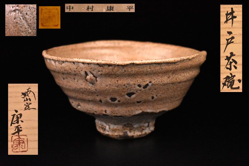 Exhibited Ido Chawan Tea Bowl by Nakamura Kohei