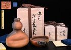 Bizen Yohen Gourd-Shaped Tokkuri and Guinomi Set by Nakamura Makoto