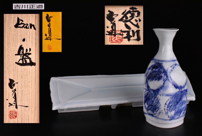 Yoshikawa Masamichi Celadon Platter and Sometsuke Tokkuri