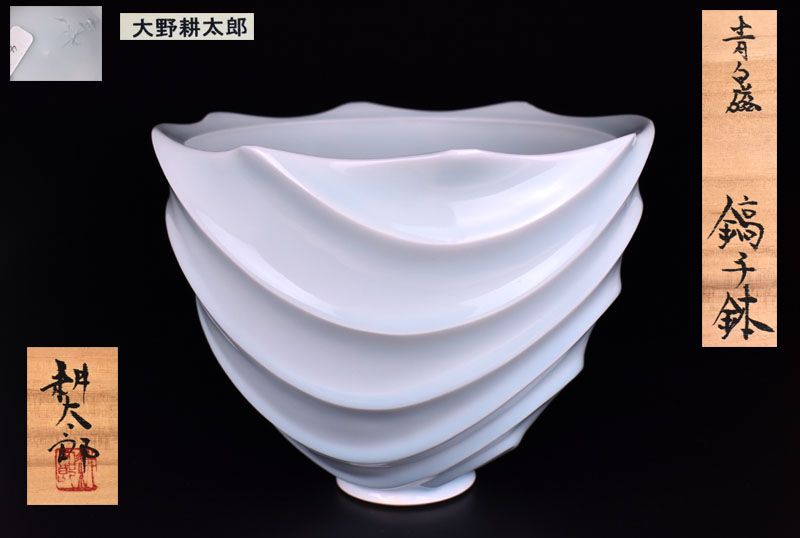 Elegant Celadon Vessel by Ono Kotaro