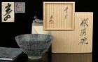 Striking Tea Bowl Chawan by Kondo Takahiro