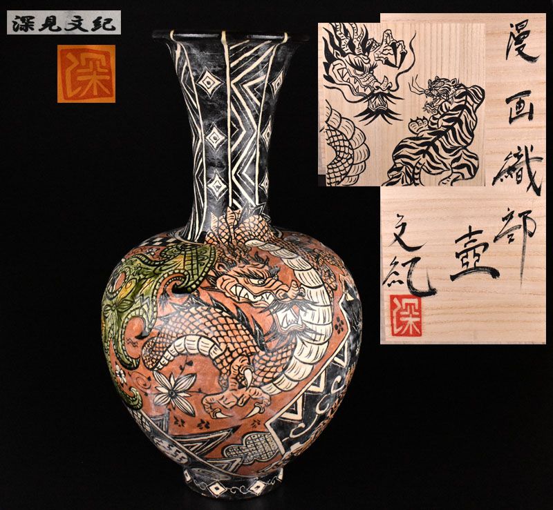 Must See !!! Large Manga Oribe Tsubo by Fukami Fuminori