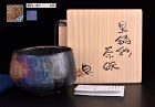 Masterpiece Black Rust Chawan Tea Bowl by Suzuki Taku