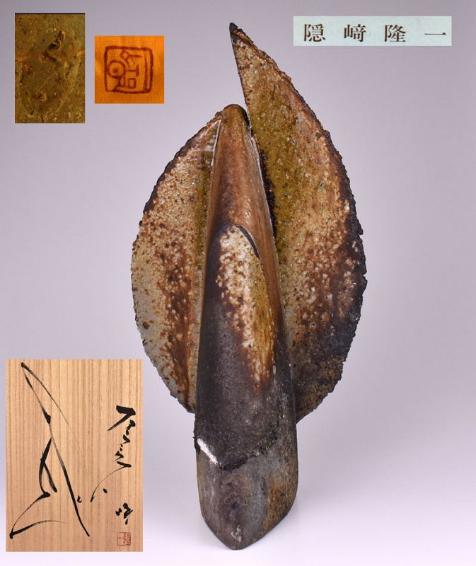 Museum Quality ! Bizen Sculpted Vase "Phalanx" by Kakurezaki Ryuichi