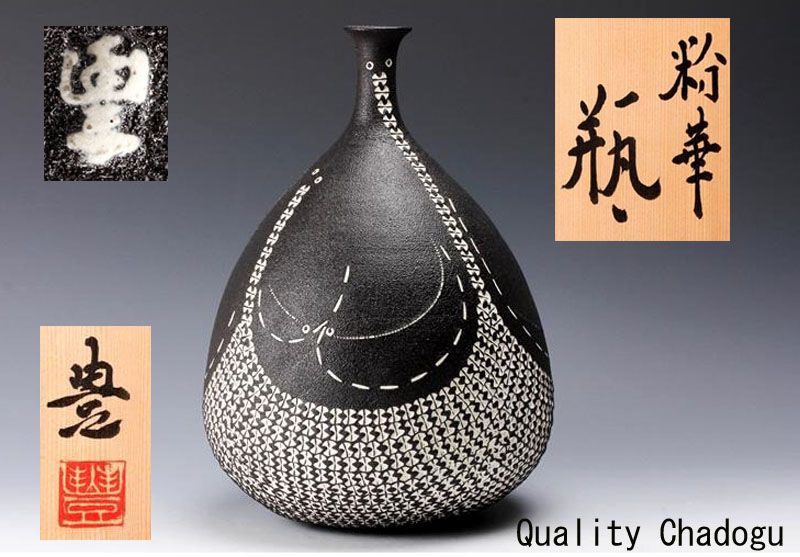 Bottle Vase by Kondo Yutaka Please See !!!