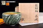 Suzuki Tetsu Indigo-green Chawan Tea Bowl