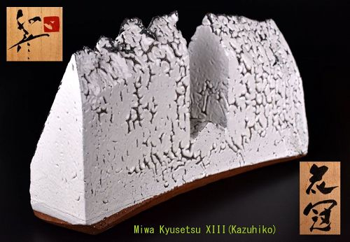Shiro Hagi Sculpture Vase by Miwa Kyusetsu XIII (Kazuhiko)