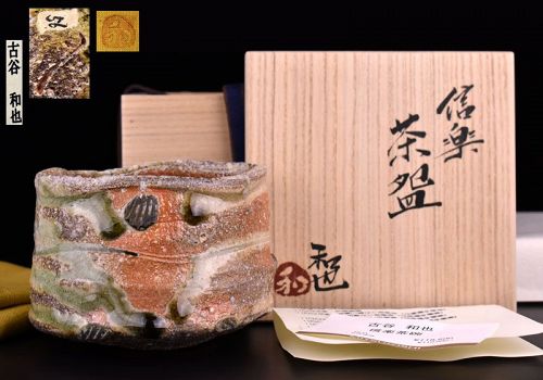 Furutani Kazuya Shigaraki Chawan Tea Bowl