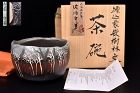 Superb Contemporary Nerikomi Zogan Chawan by Saeki Moriyoshi