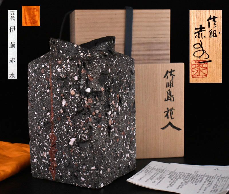 Must See !! Museum Quality Vase by LNT Ito Sekisui V