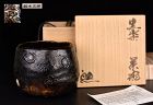 Rare! Raku Chawan Tea Bowl by Suzuki Goro Please See !!!