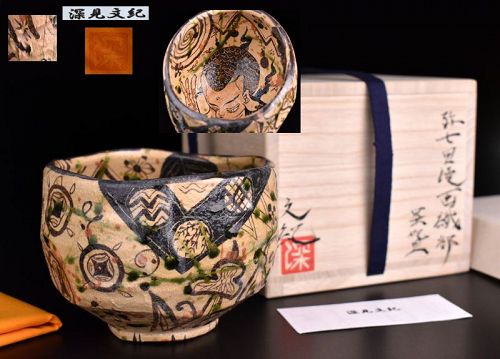 Fukami Fuminori Yahichida Manga Oribe Chawan Tea Bowl